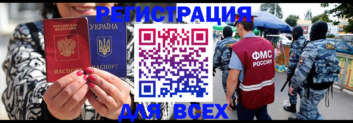 прописка для школы в Харовске