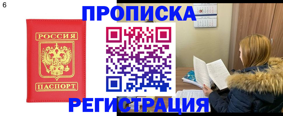 прописка для кредита в Харовске