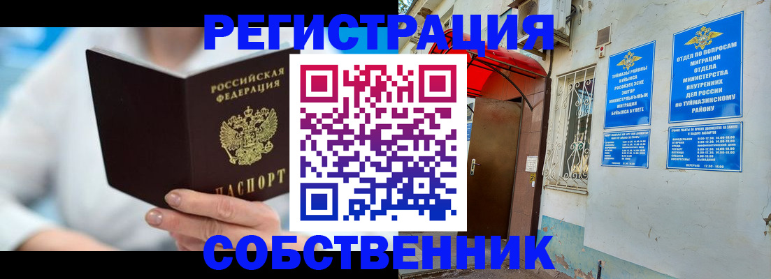 временная регистрация купить в Харовске
